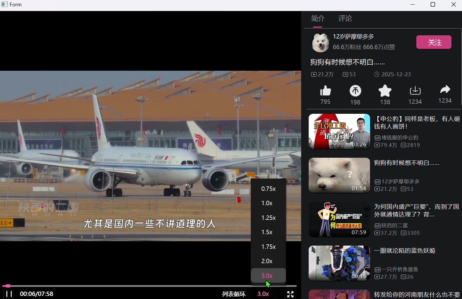 Qt 视频播放与即时通信客户端播放详情页